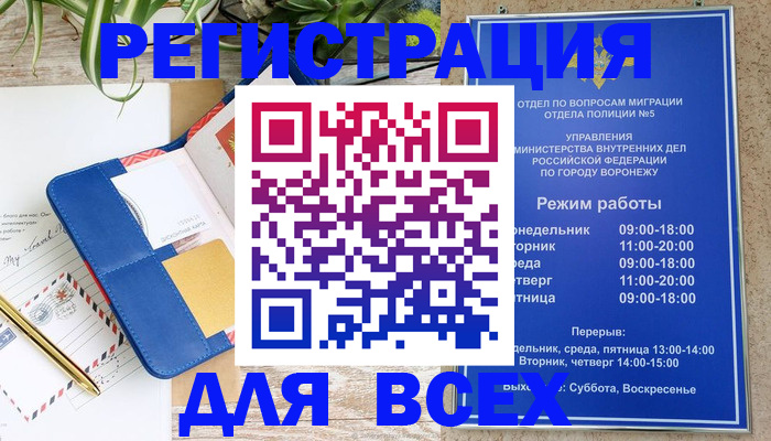 прописка для военкомата в Байкальске